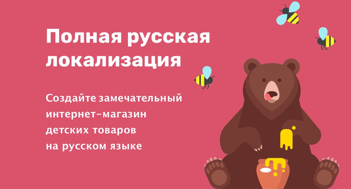 promo russian - KIDZ - Kids Store and Baby Shop Theme